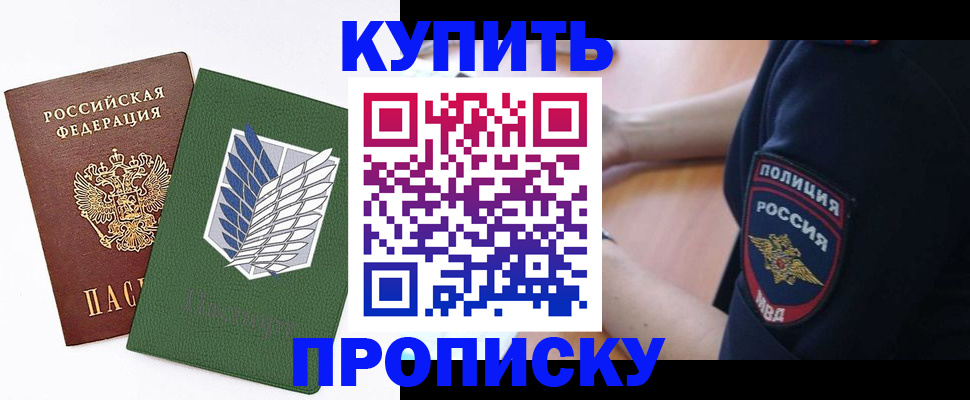 временная регистрация в квартире в Яровом